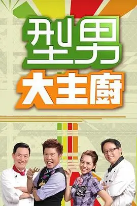奔跑吧兄弟2024综艺海报